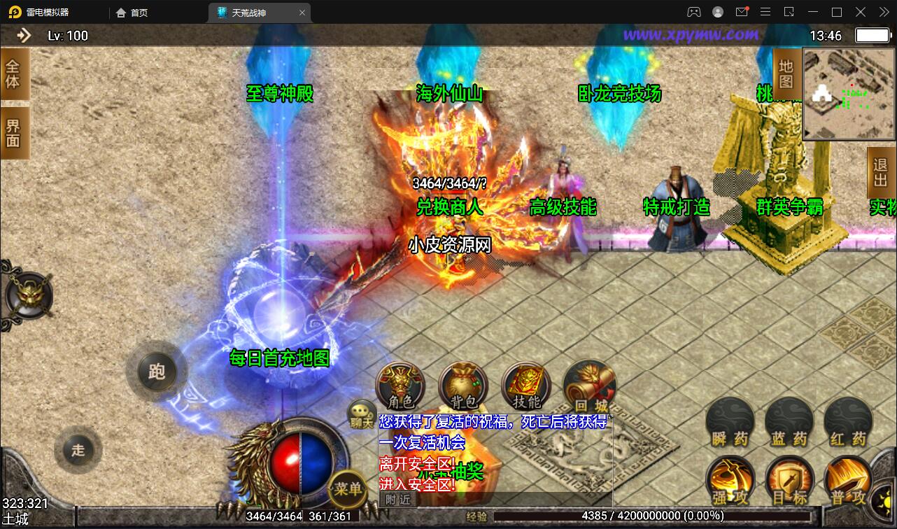 战神引擎传奇手游【天荒战神】2022整理Win半手工服务端+充值后台+安卓苹果双端