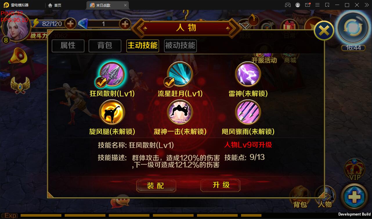 西方魔幻题材3D手游【末日战歌】2021整理Win一键即玩服务端+安卓端