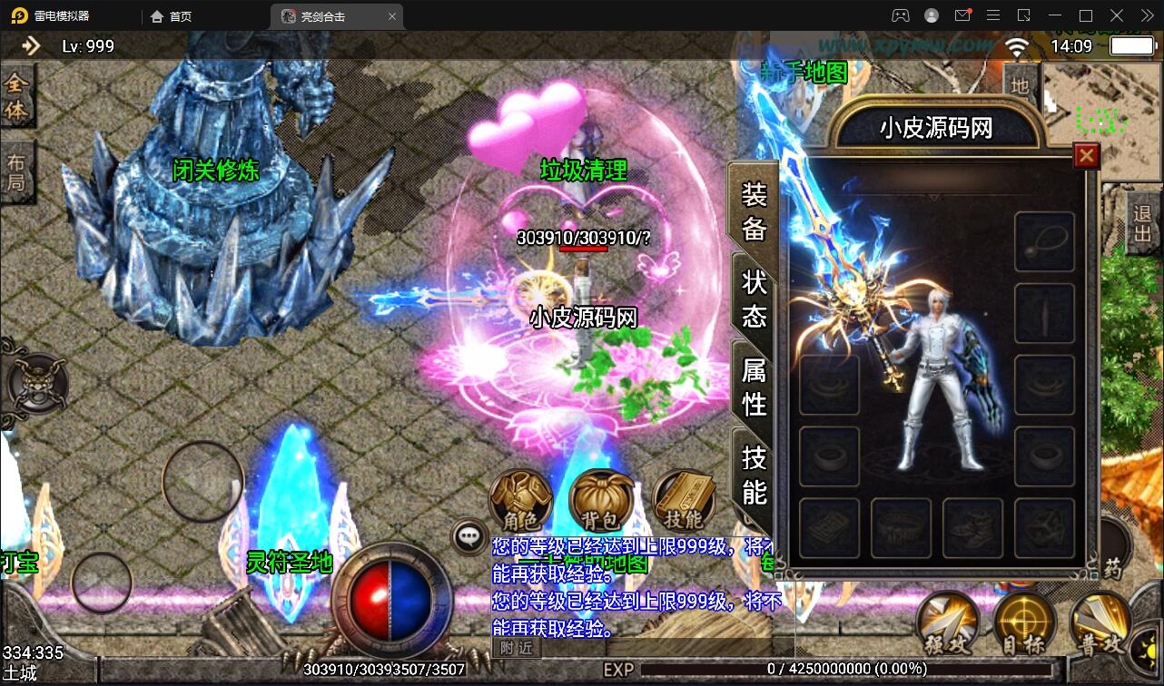 战神引擎传奇手游【1.95热血合击冰雪】2022整理Win半手工服务端+充值后台