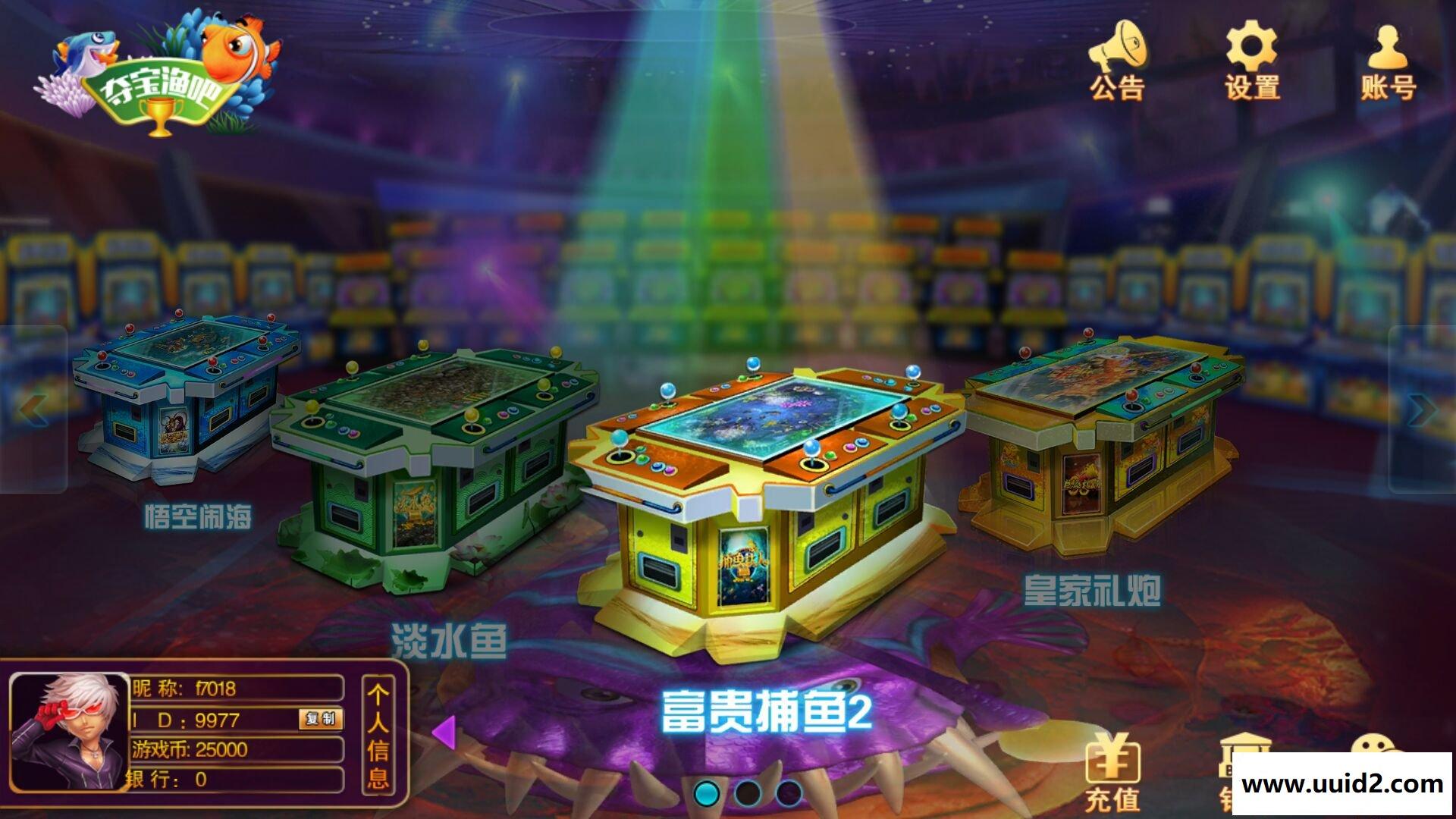 富贵电玩2代 富贵电玩新版 富贵电玩组件下载