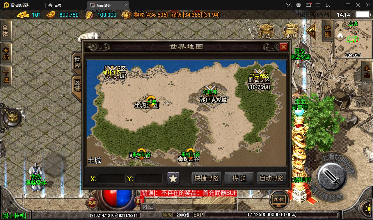 战神引擎传奇手游【三职业君临复古白猪3.0】12月整理Win半手工服务端+安卓苹果双端+充值后台