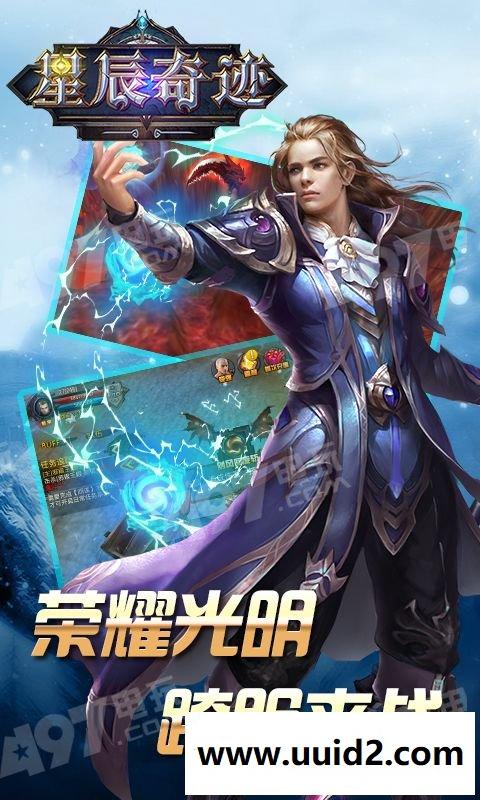 手游【星辰奇迹】星辰奇迹特色开服版本+一键安装服务端+视频教程+架设工具+网站