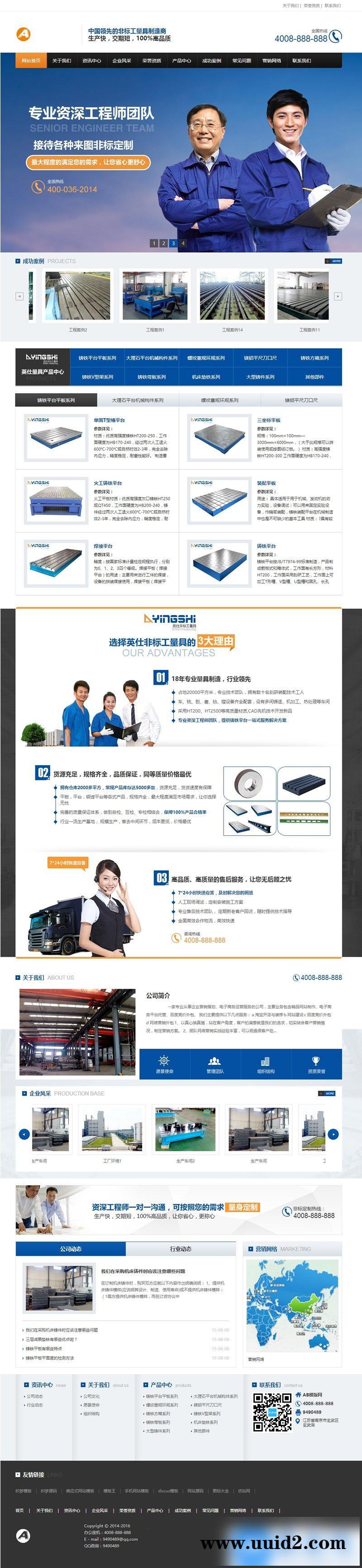 蓝色织梦大气机械设备电子营销类网站源码|蓝色大气机械设备电子营销类dedecms模板