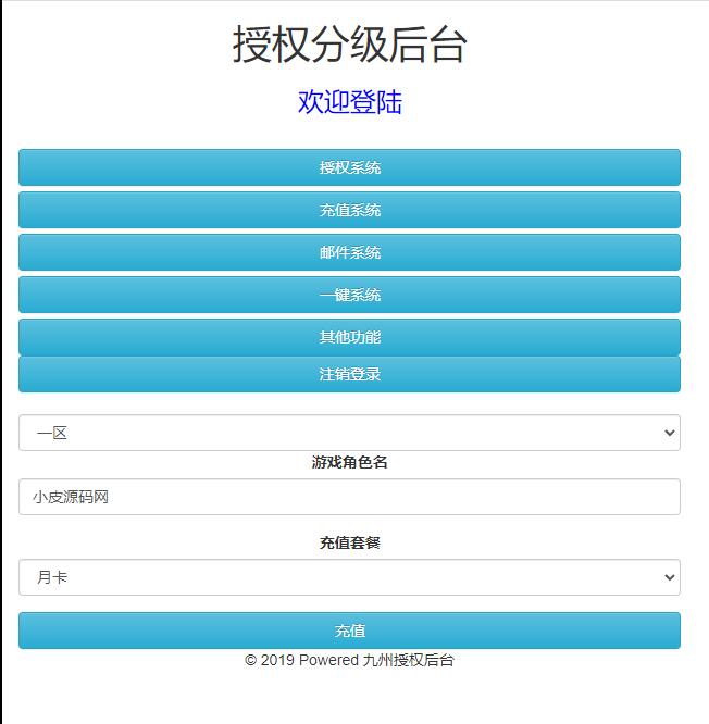 三网H5游戏【大圣轮回H5】2022整理Linux手工服务端+GM后台