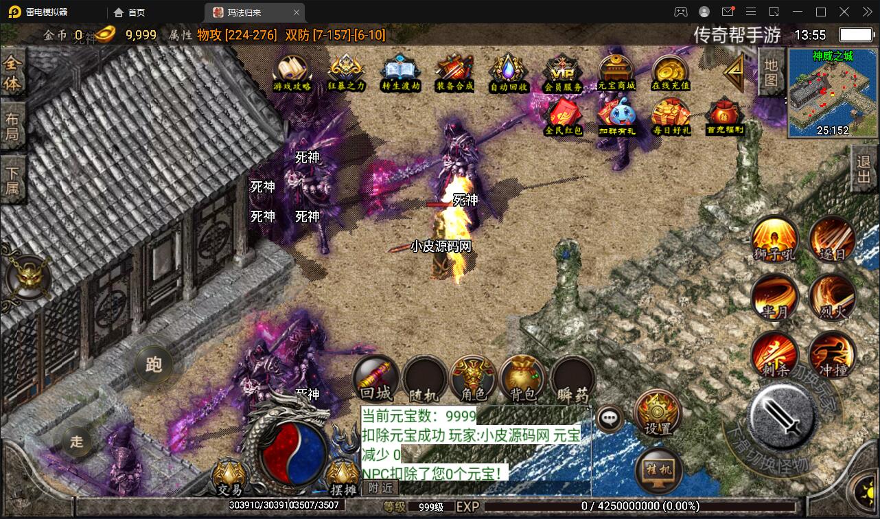 战神引擎传奇手游【180九九归一之玛法归来】最新整理Win半手工服务端+GM授权后台+安卓苹果双端