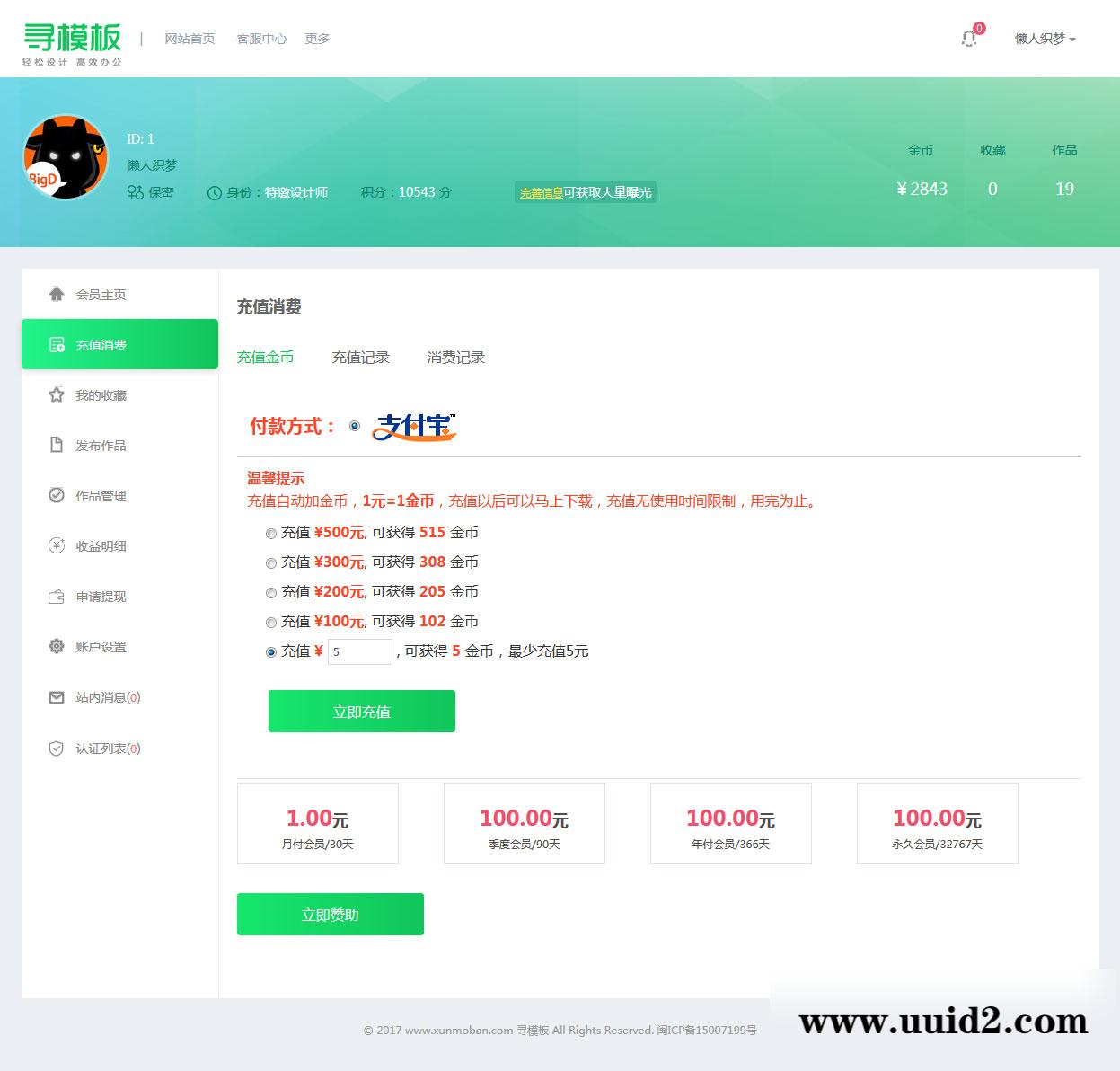 织梦dedecms开发的图片素材资源下载PPT模板下载站网站