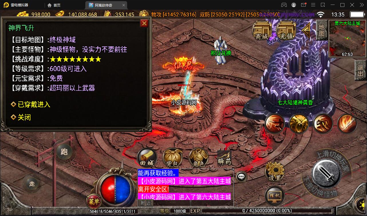 战神引擎传奇手游【单职业无极冰雪11大陆特色版】最新整理Win半手工服务端+法宝+神符+修仙+充值后台+安卓苹果双端