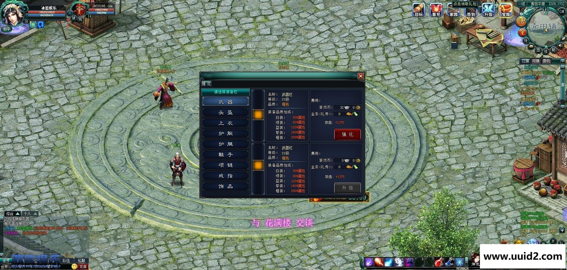 网页游戏【孽族】完美一键即玩服务端+精美开服站+抽奖可开启+教程