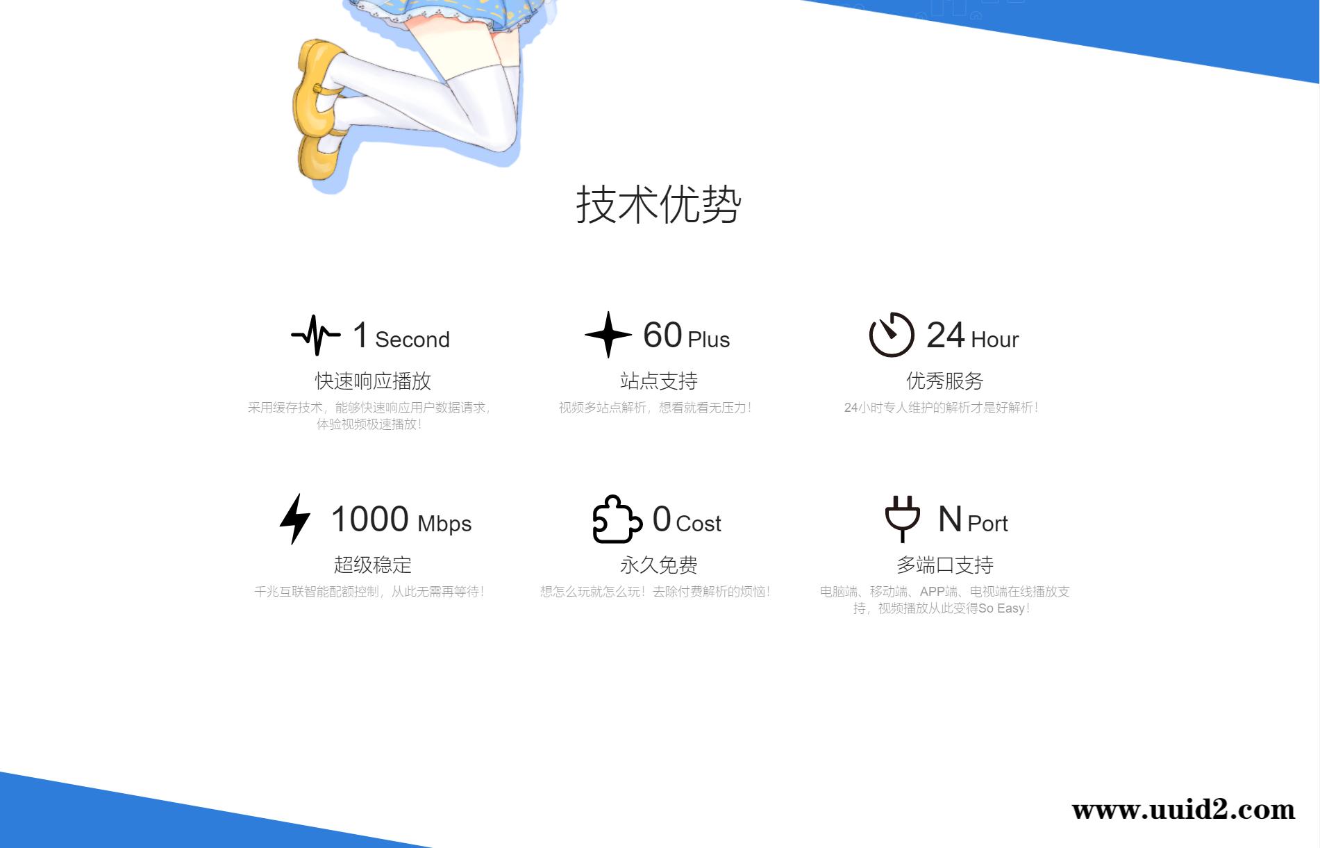 云海计费系统v4.2破解版/视频解析/短视频解析/影视视频电影解析计费平台源码程序