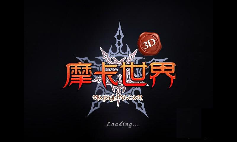 摩卡世界源代码资源