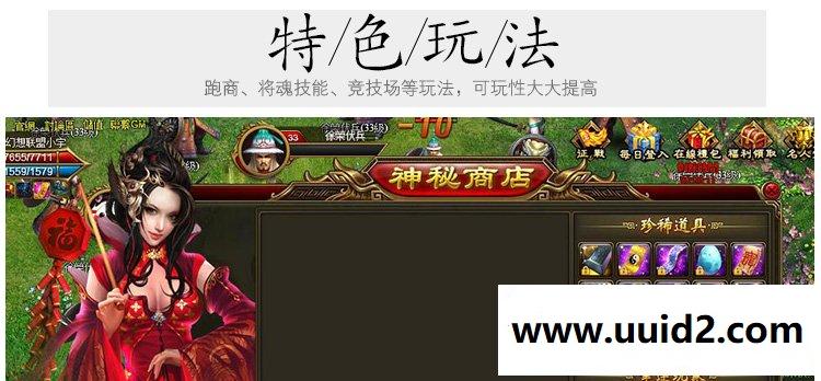 【创世三国】By:菜鸟吧源码页游一键整合【典藏版】