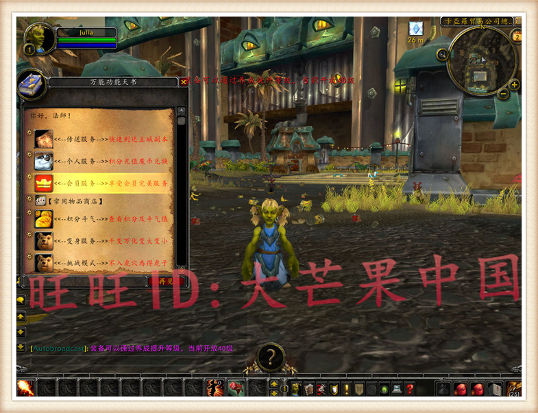 魔兽【大灾变4.3.4】最新魔兽稀有正在开服一键服务端+开服页注册页+登录器