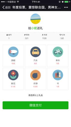 通用功能:钻石投票V5.50.8 原版