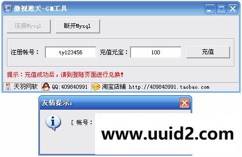 小白GM工具一键外网带视频【傲视遮天】网页游戏傲视服务端一键端GM工具外网端