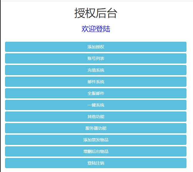 三网H5游戏【莫问西游H5】2022整理Linux手工服务端+多区+GM授权后台