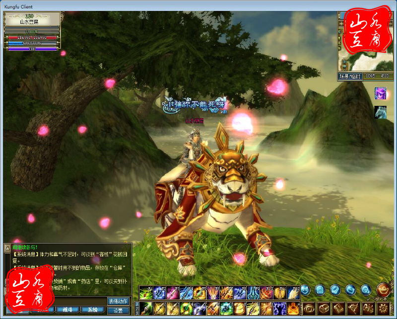 网络游戏【功夫世界】服务端+客户端+网站+GM工具+教程18挑整