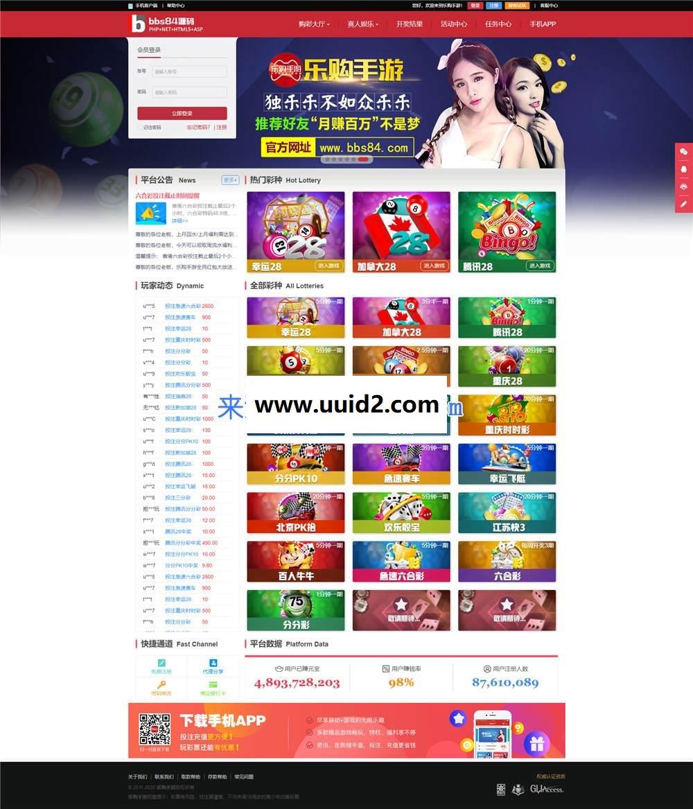 19年4月最新乐购整站完整修复版源码【手游28、乐购28】附带教程