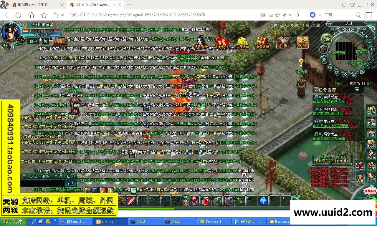 小白GM工具一键外网带视频【傲视遮天】网页游戏傲视服务端一键端GM工具外网端