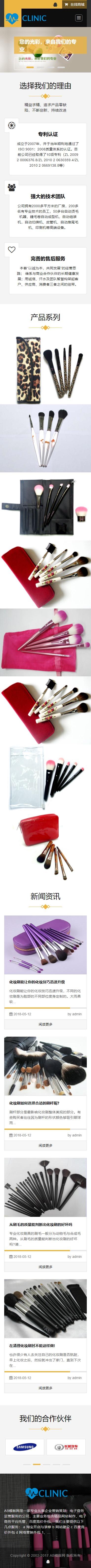 织梦dedecms黄色响应式化妆品网站织梦dede模板源码[自适应手机版]