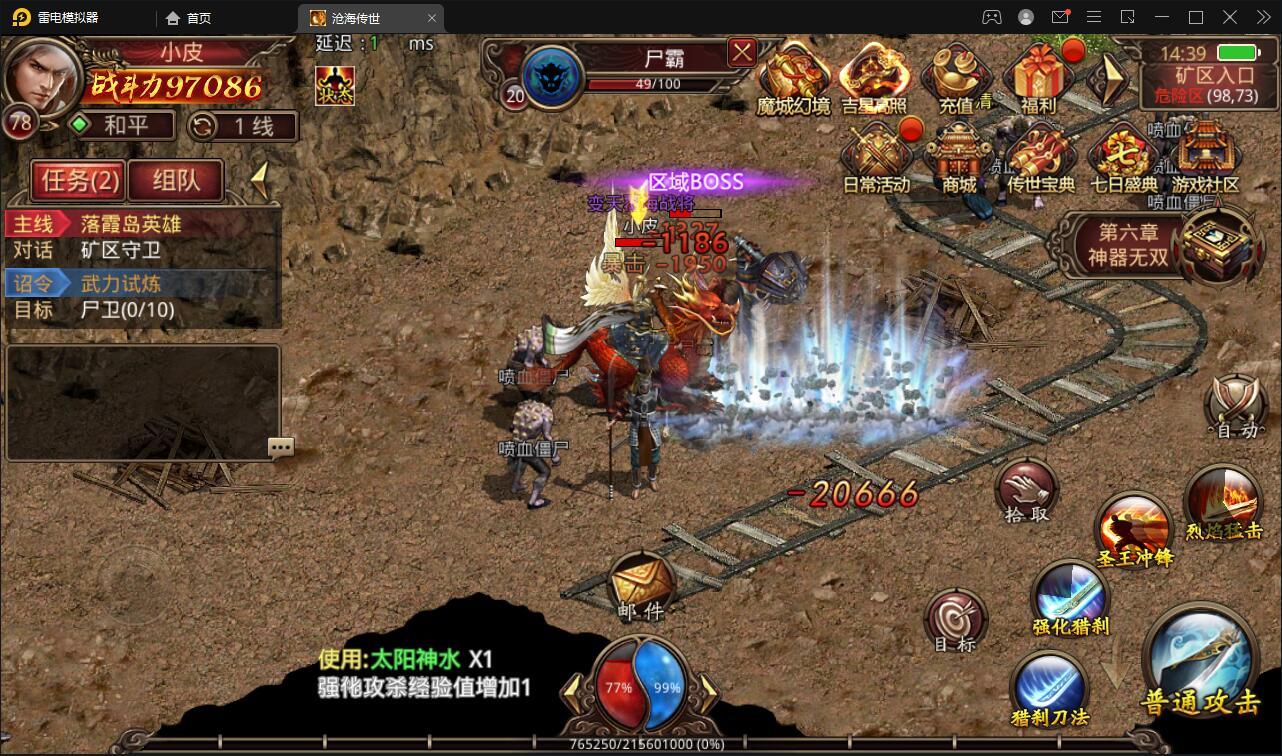 传世手游【沧海传世】2021整理Linux手工服务端+安卓苹果双端+物品后台