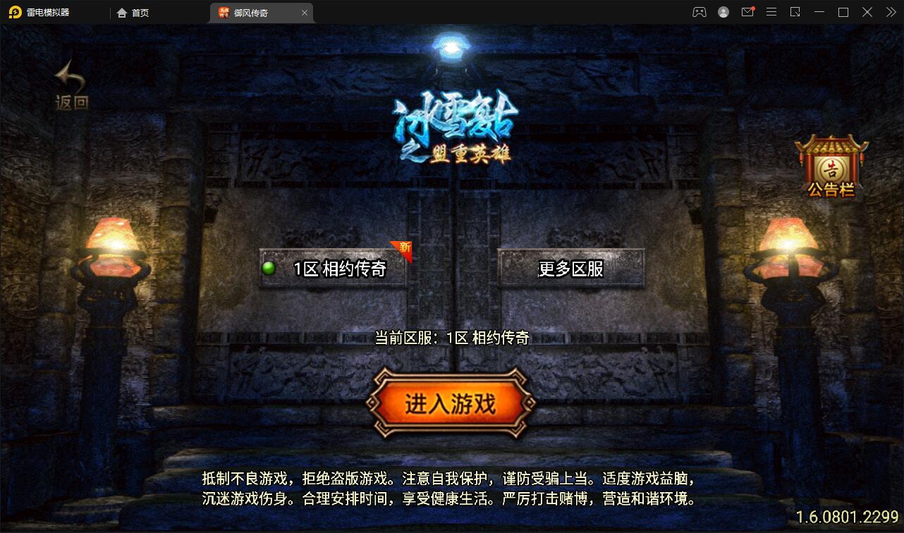 战神引擎传奇手游【1.85御风传奇】最新整理Win半手工服务端+充值后台+安卓苹果双端