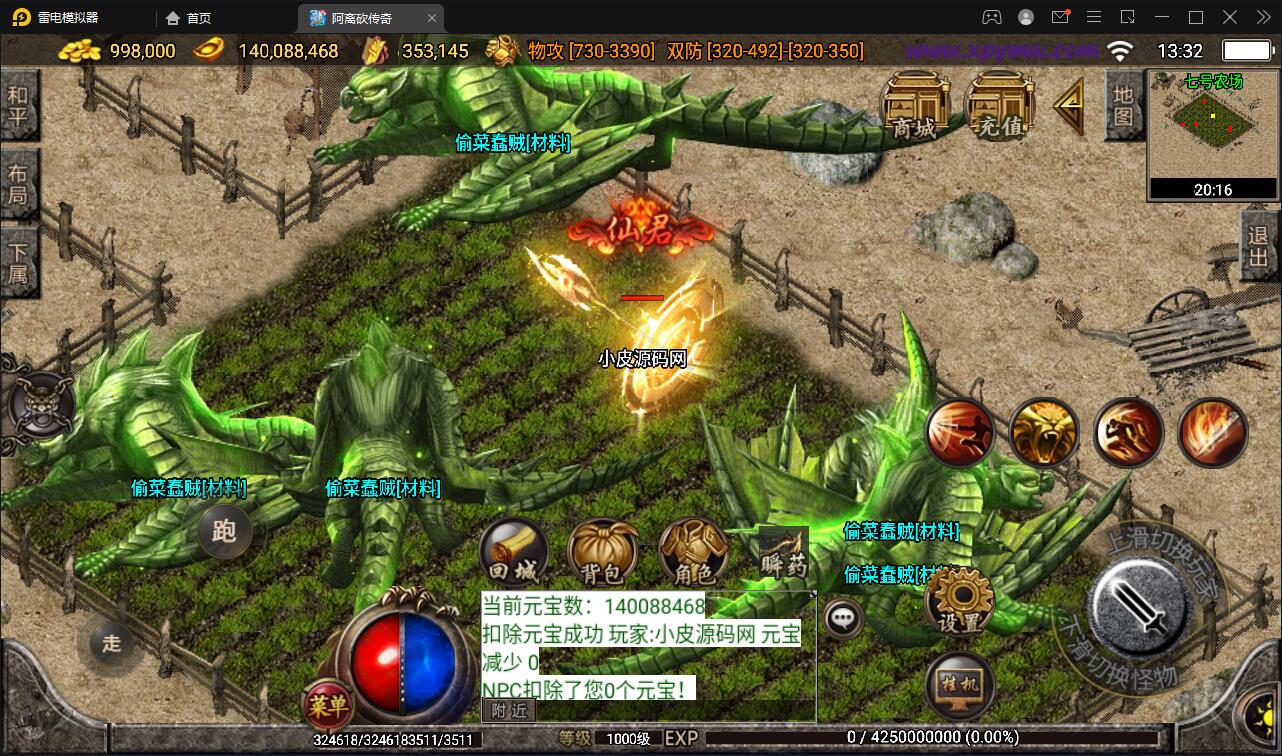 战神引擎传奇手游【单职业无极冰雪11大陆特色版】最新整理Win半手工服务端+法宝+神符+修仙+充值后台+安卓苹果双端