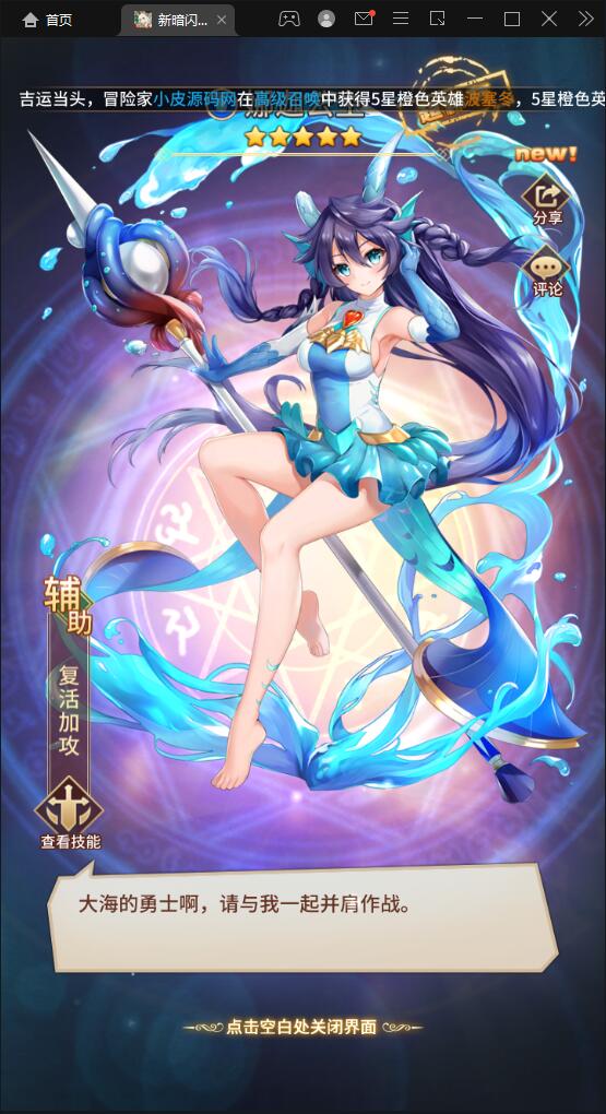 卡牌手游【新暗SS】最新整理Linux手工服务端+安卓+后台