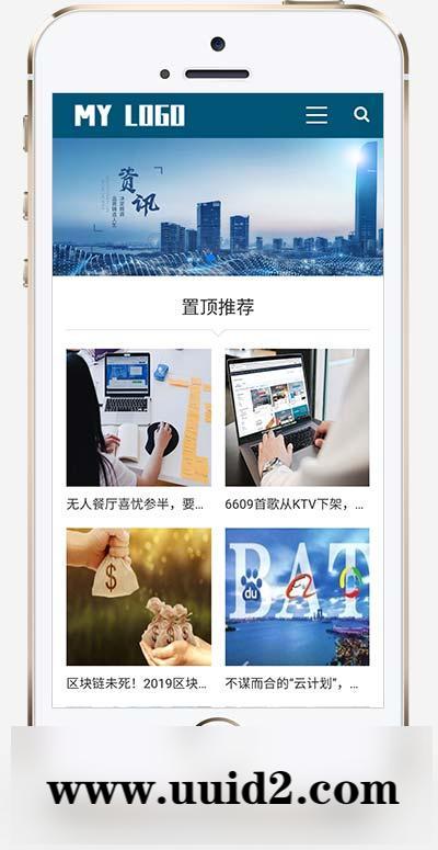 (自适应手机端)IT运营博客网站源码 新媒体新闻资讯类pbootcms网站模板