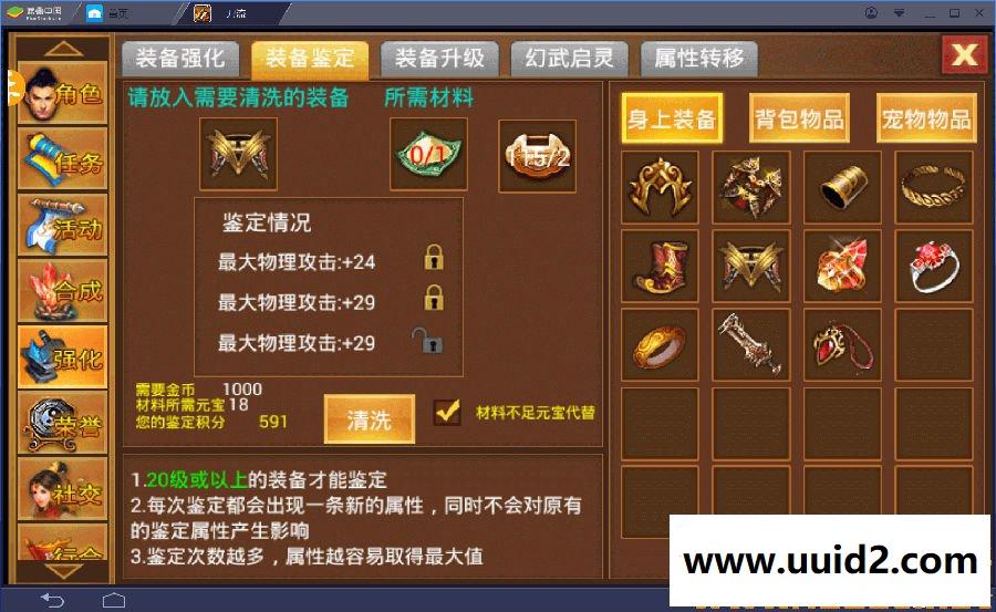 传奇手游【一刀流】服务端源码+客户端源码