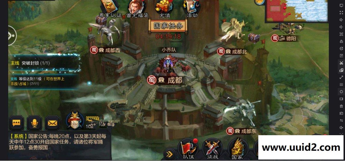 三国手游【权倾三国】暗金版本地一键即玩服务端+在线后台+架设+修改+外网教程