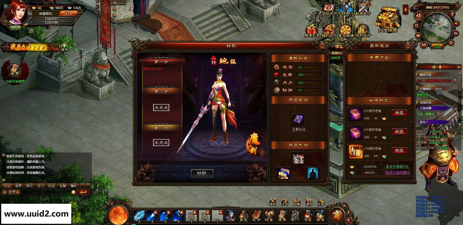 网页游戏【武道世界】精品武侠一键服务端+功能站+图文教程18挑整