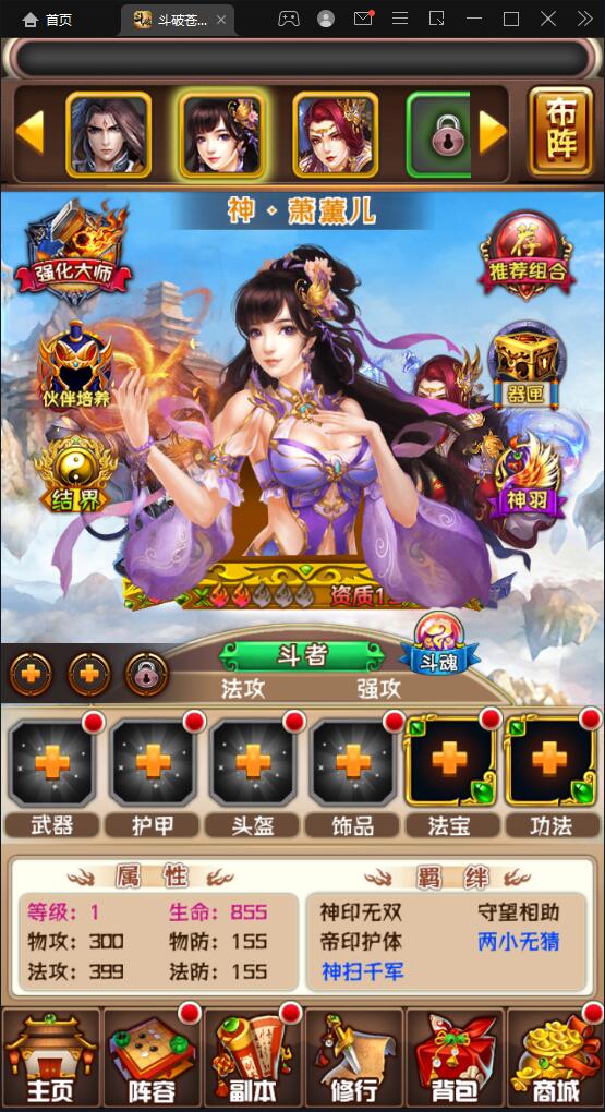 回合卡牌游戏【斗破苍穹觉醒版】12月整理Win一键服务端+安卓苹果双端+后台