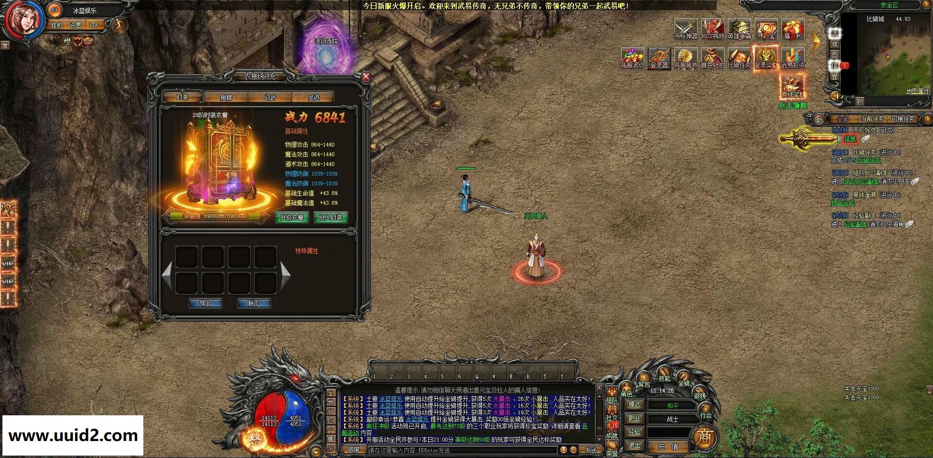 传奇页游【武易】无BUG完美一键服务端+精美功能站+微端+GM游戏设置台+充值合区GM工具