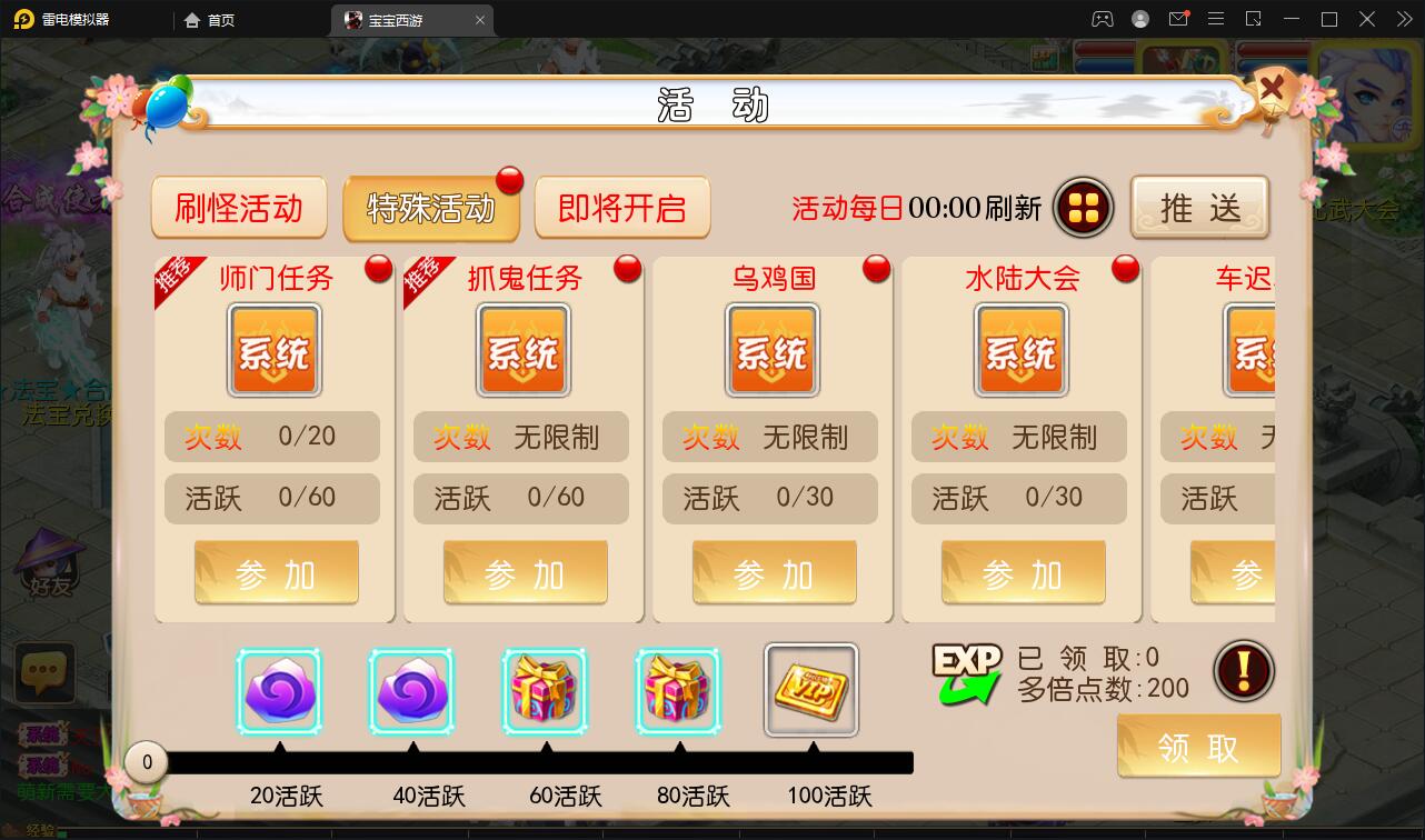 MT3换皮梦幻【宝宝西游】12月整理Linux手工服务端+GM后台+安卓苹果双端