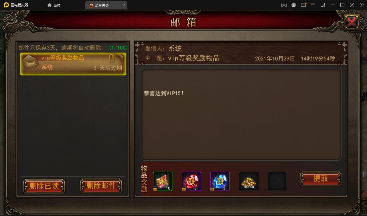 传奇手游【贪玩蓝月】2021整理Win一键即玩服务端+GM后台