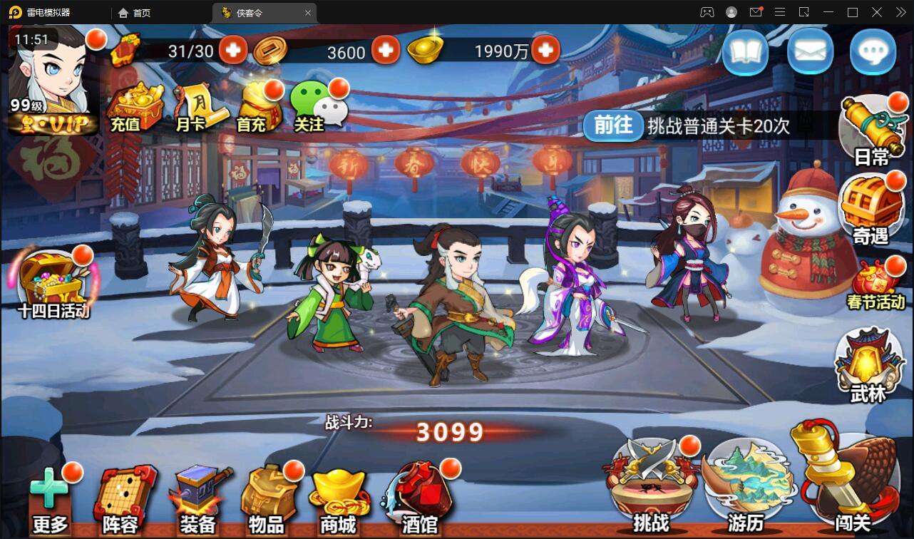 回合卡牌手游【江湖侠客令修复版】最新整理Win半手工服务端+GM授权后台