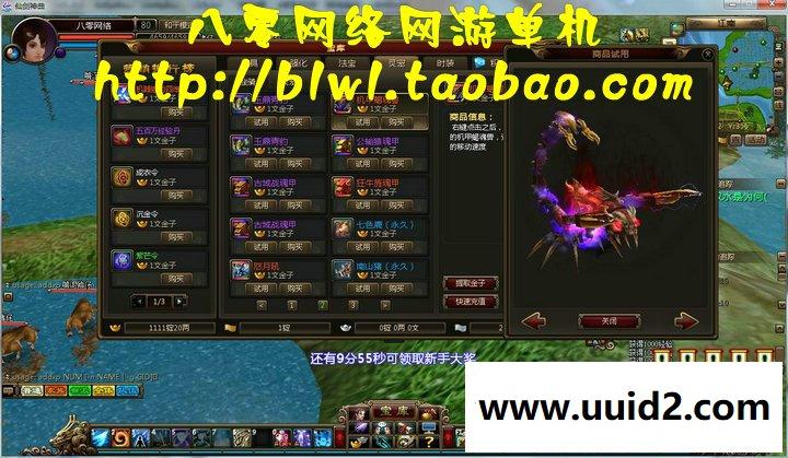 网络游戏端游 新仙剑神曲 3D仙侠网游单机镜像一键端 GM命令无限元宝VIP