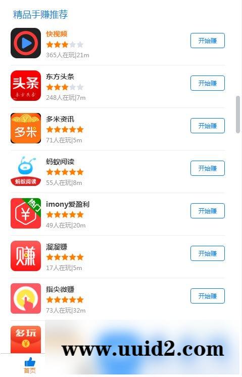 PHP开发的93手赚网手机赚钱任务平台源码