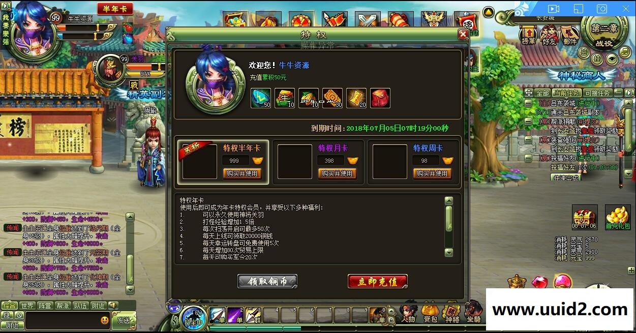 2D横版【大三国】四职业一键服务端+视频教程+修改教程+工具特色帮战可PK