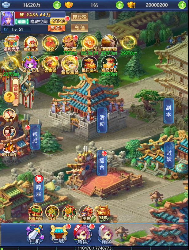 【西游H5】新版界面UI手工端+教程+授权物品后台