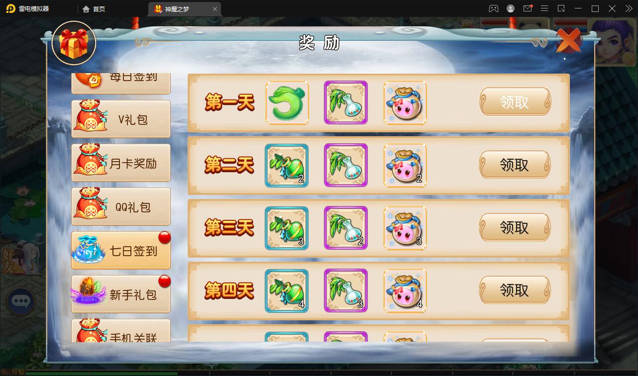 MT3换皮梦幻【神魔之梦(71化圣)】3月整理Linux手工服务端+GM后台