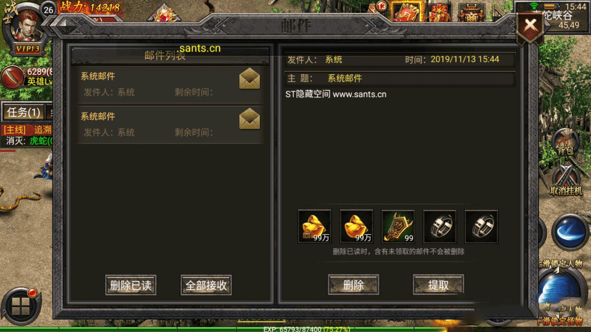 【幽冥传奇】合击传奇+二区+教程+后台+双端