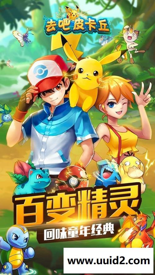 卡牌对战手游【皮卡丘】2019总结版一键即玩服务端+GM工具+教程+可单击可局域可外网