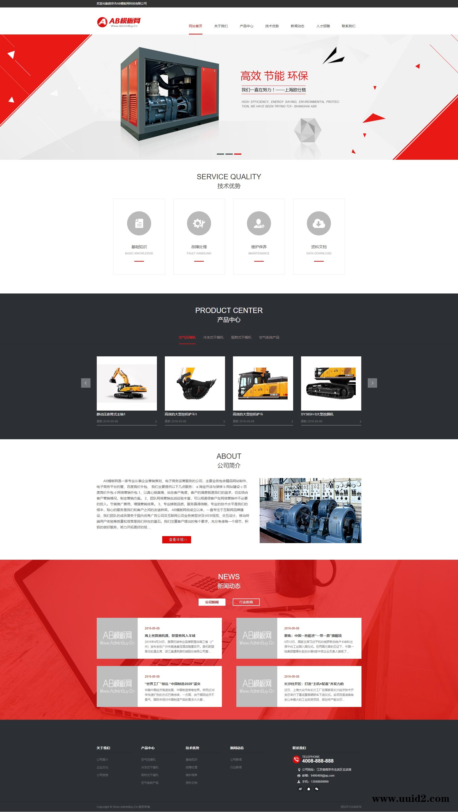 织梦dedecms黑色压缩机网站织梦dede模板源码[自适应手机版]
