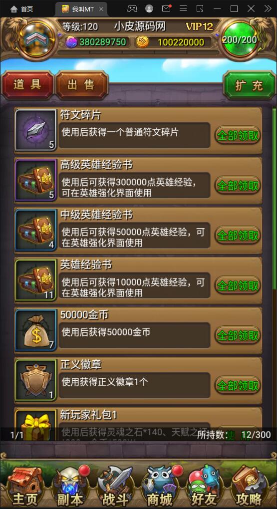 卡牌手游【我叫MT1彩卡版本】2022整理Linux手工服务端+GM后台