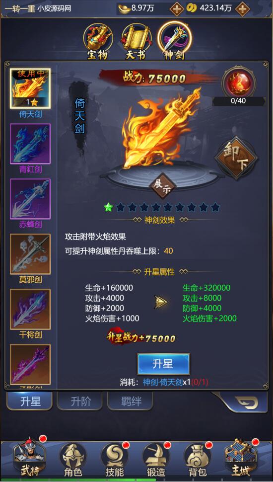 三网H5游戏【三国战纪H5】2月整理Linux手工服务端+源码