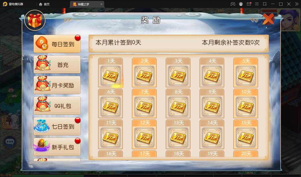 MT3换皮梦幻【神魔之梦(71化圣)】3月整理Linux手工服务端+GM后台