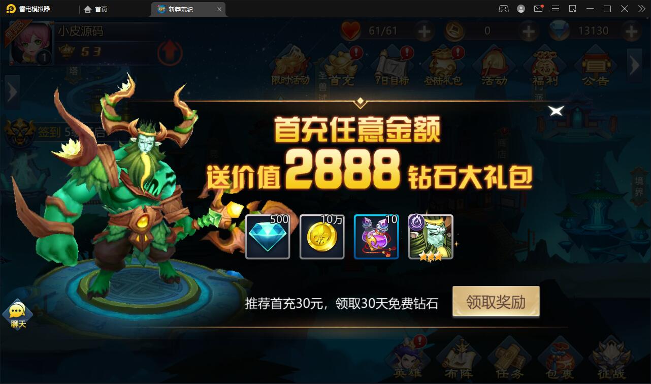 回合手游【新蛮荒记之破碎黎明2】2月整理Linux手工服务端+GM后台