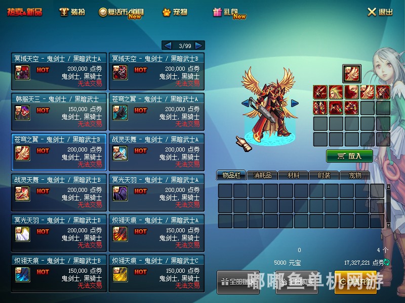 dnf单机地下城与勇士单机台服95起源版网游单机版可联网送gm后台