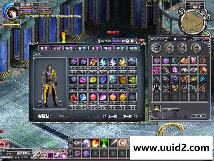 龙迹大陆网络游戏简单一键端GM刷元宝金钱人物等级属性